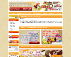 お菓子大漁すーさんの店