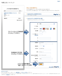 Paypalイメージ