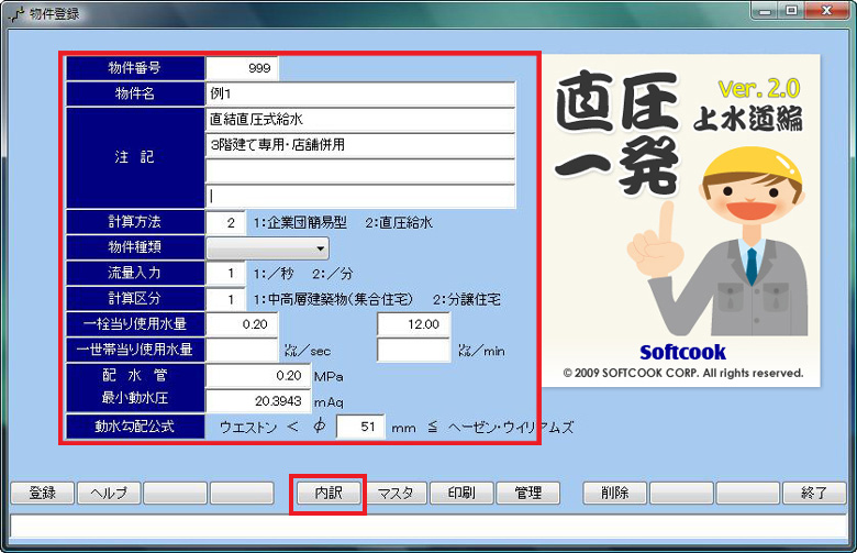 初期画面です。この画面で初期設定をします。