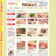 東北物産館