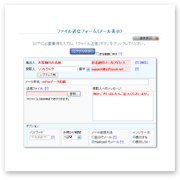 FilePostの説明